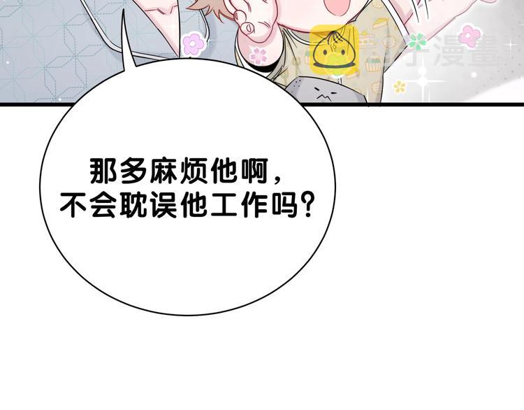 第53话 脑洞堵不上了55