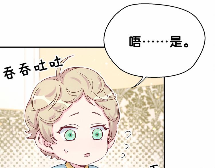 第19话 爸比厉害了！107