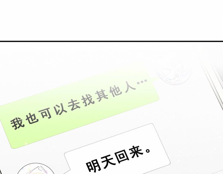 第43话 甜蜜脑补167