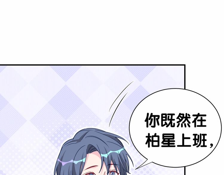 第43话 甜蜜脑补48
