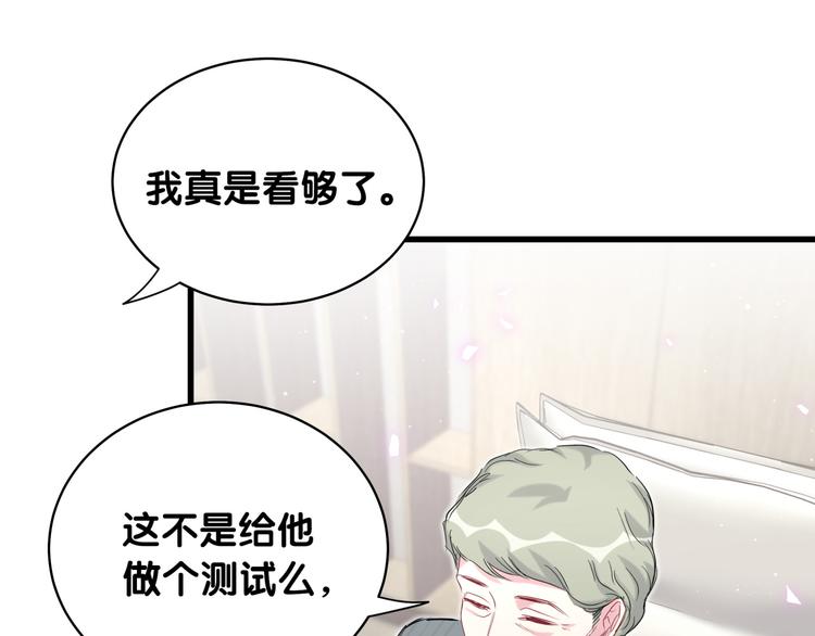第90话 轶轶听不懂你们在说啥84