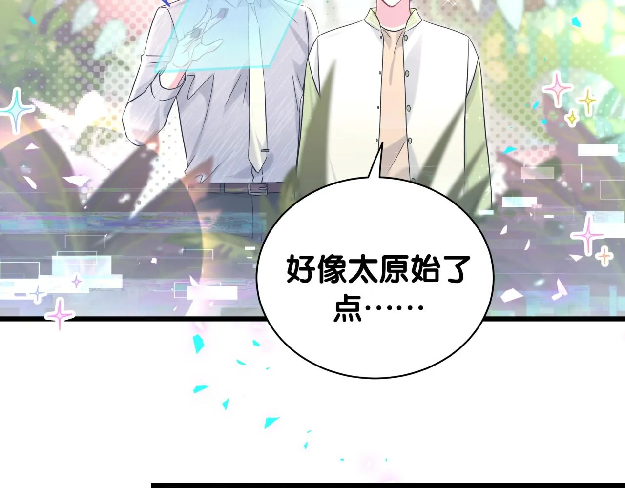 第237话 希望他们不要玩得太离谱41