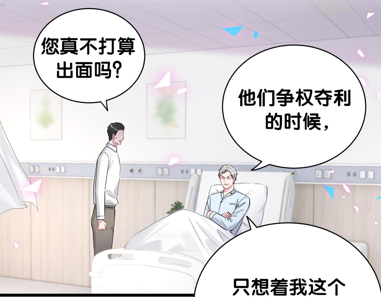 第188话 呸！垃圾封氏！93