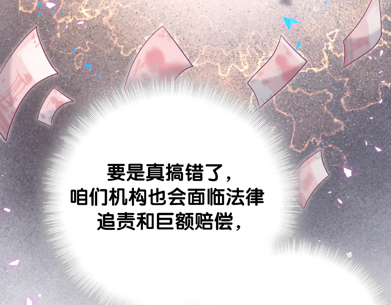 第167话 我像缺钱的人么？39