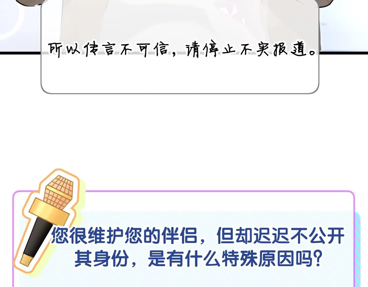 第233话 封锦尧真会说话18