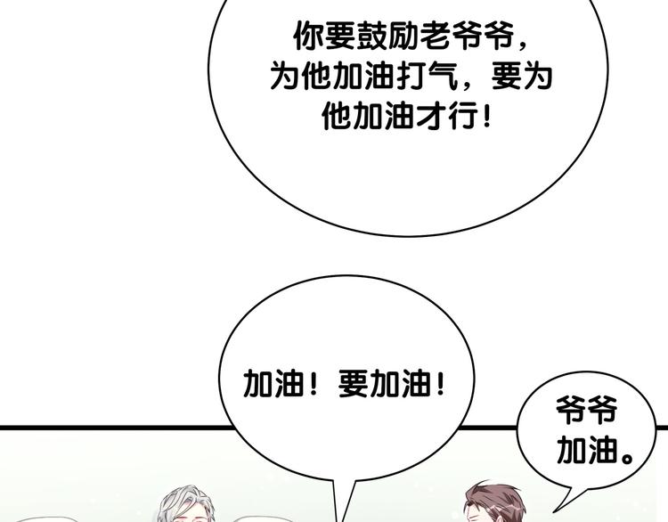 第89话 这是什么奇怪的游戏？54