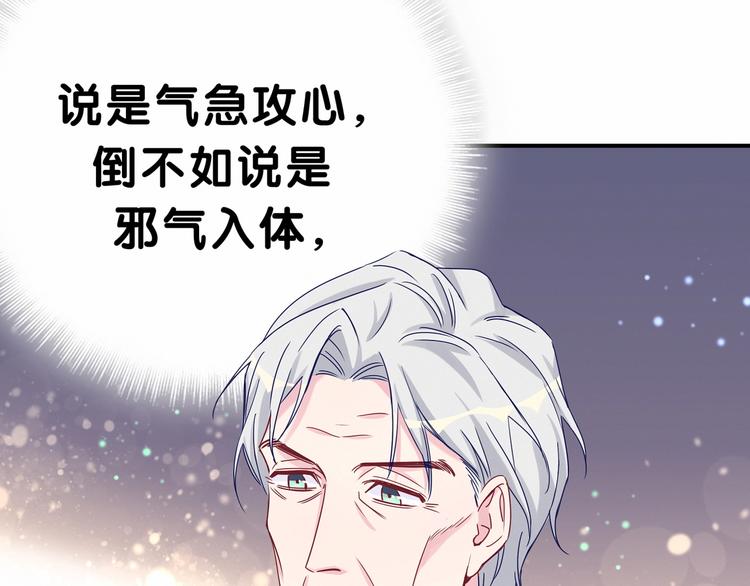 第28话 男人的嘴，骗人的鬼124