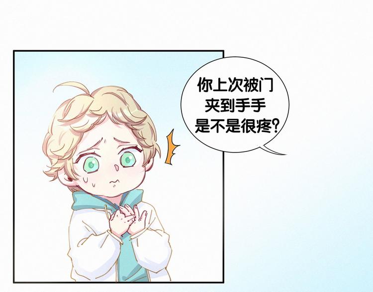 第7话 霸总的儿子谁敢动25