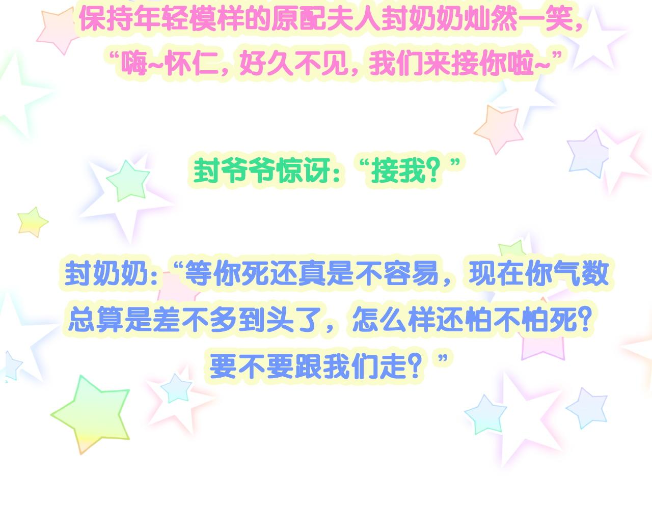 第193话 肉肉你不礼貌哦107