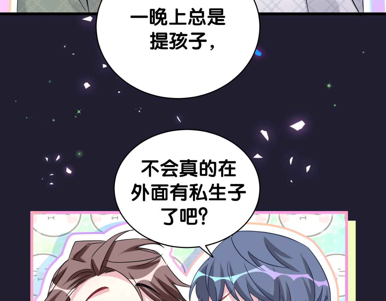 第165话 你不对劲71