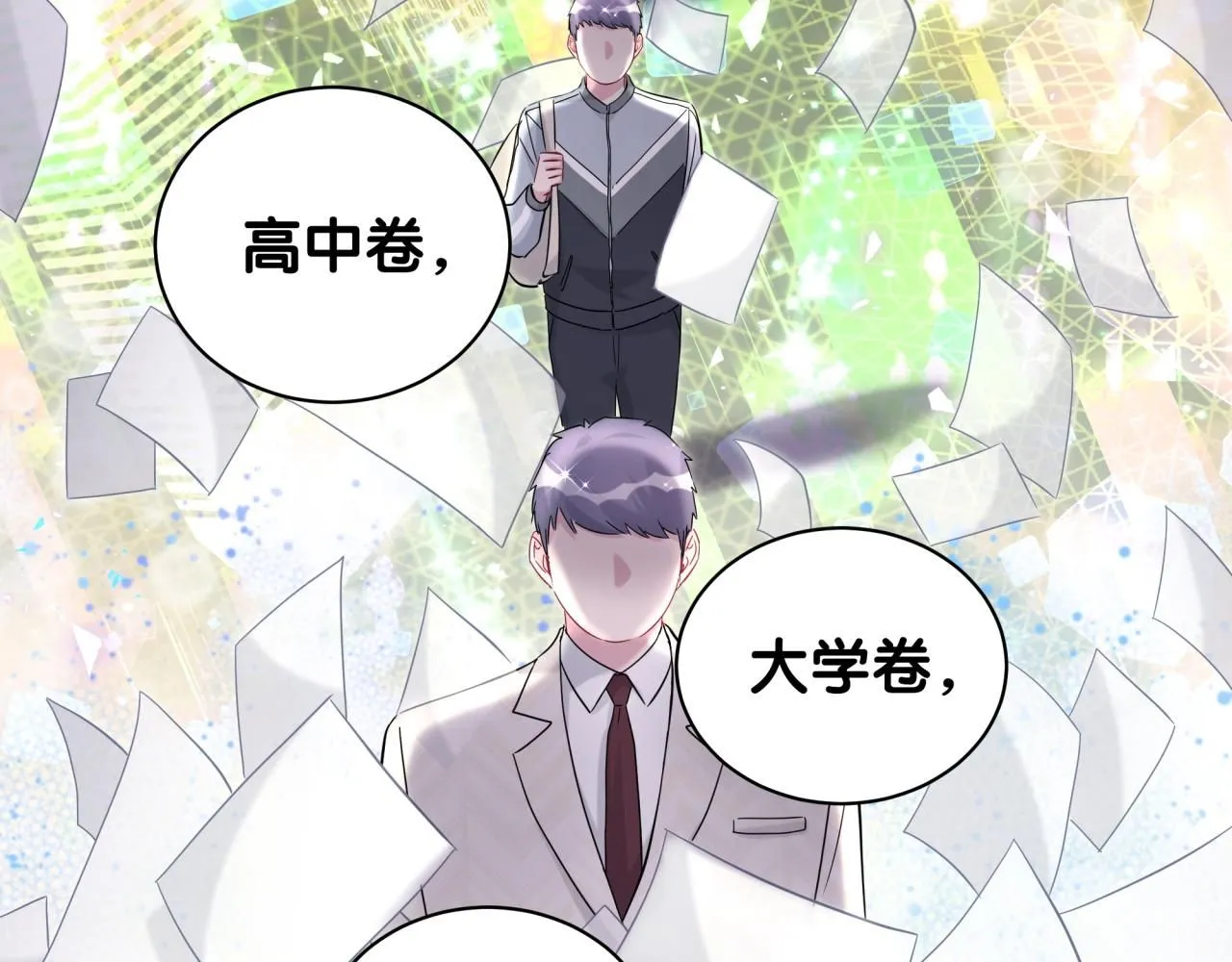 第242话 艾瑜……哥？41