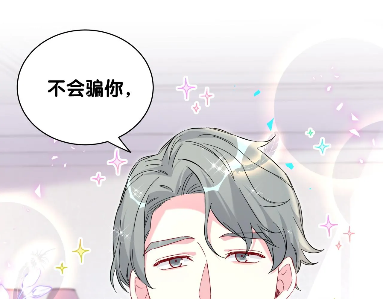 第231话 你想离开我？90