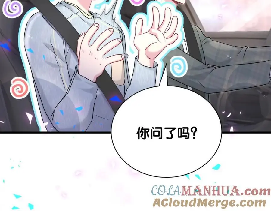 第258话 给我拉黑他120