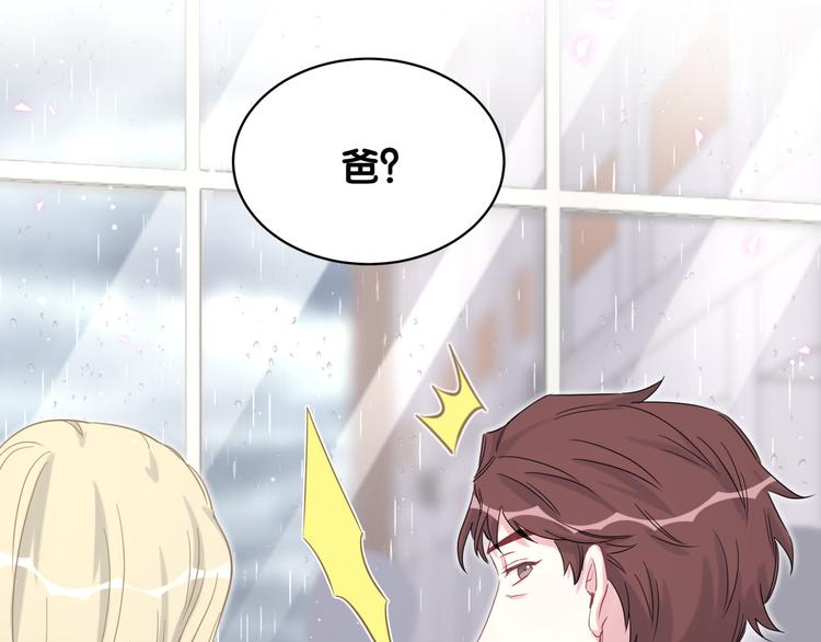 第88话 你们在聊什么？25