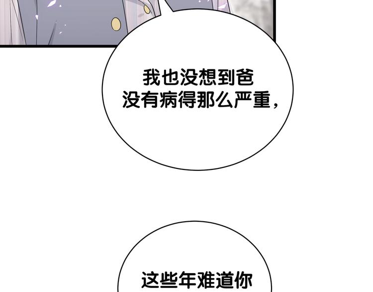 第131话 你是最特别的59