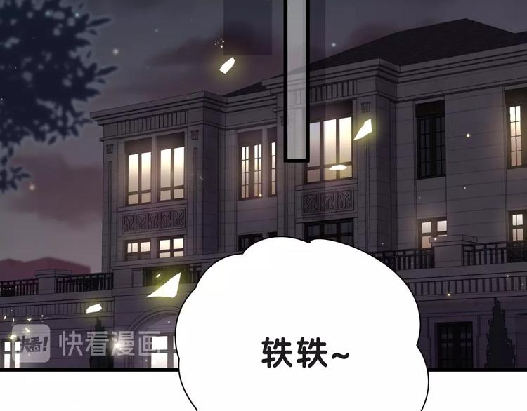 第51话 熄灭你的焰火126