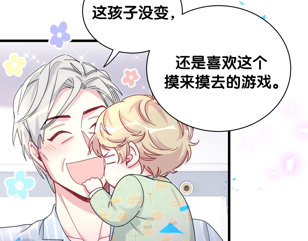 第193话 肉肉你不礼貌哦95