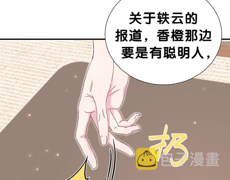 第36话 约定好了鸭！118