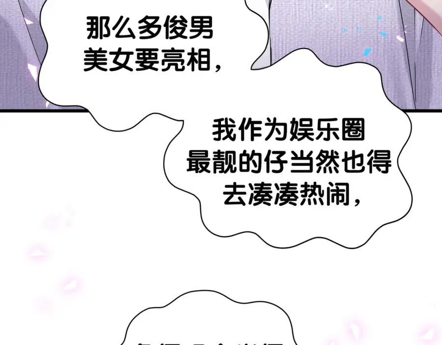 第267话 我怕A哥削我10