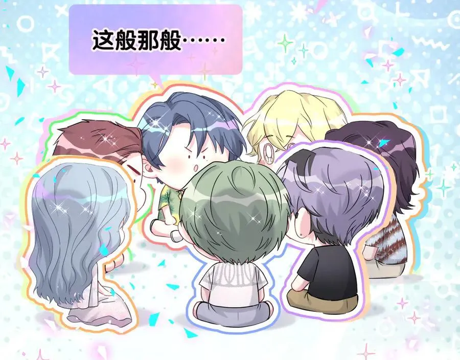 第271话 安全感十足18