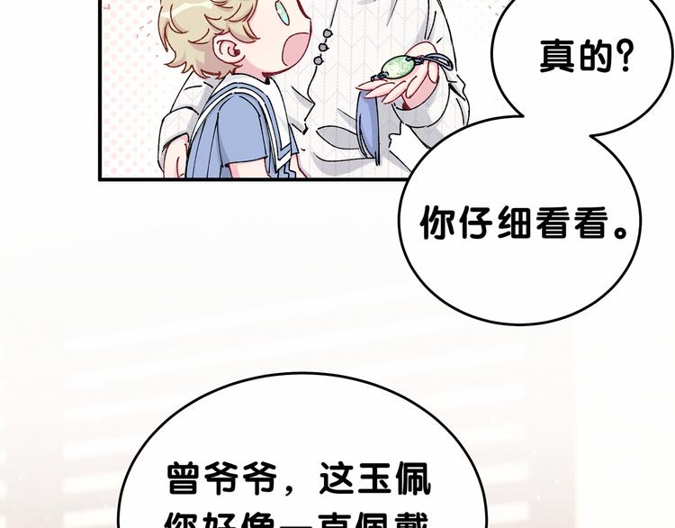 第32话 粗大事了！66