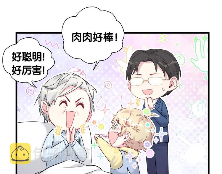第94话 接肉肉之路19