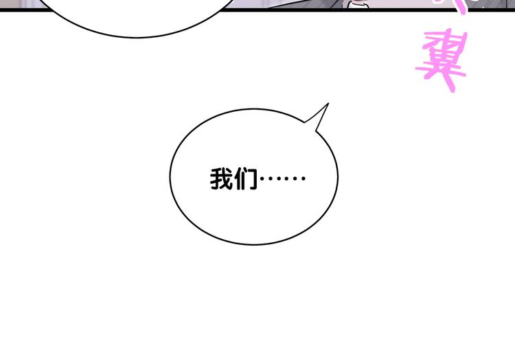 第96话 他们在同居？68