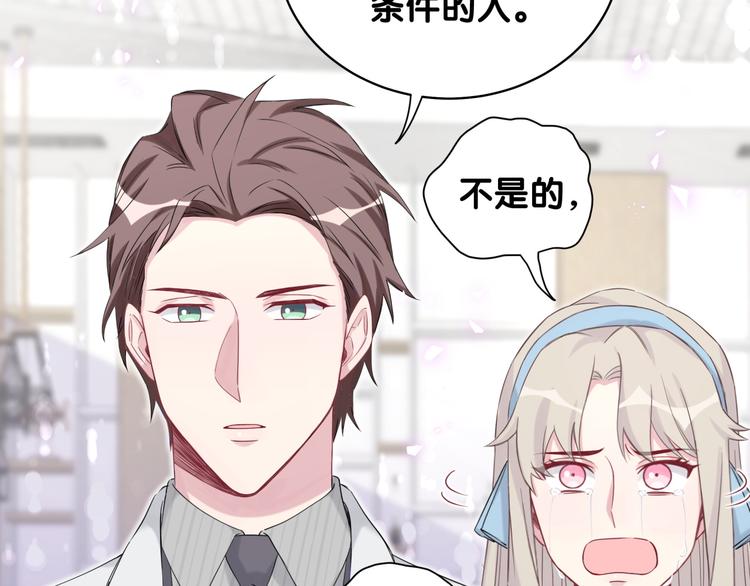 第78话 我对你没有责任要负76