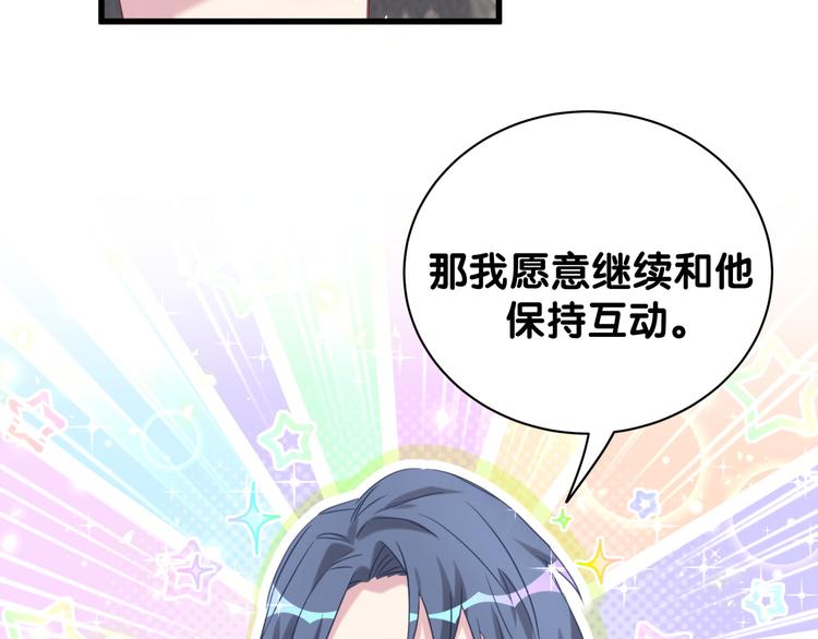 第115话 热度升级123