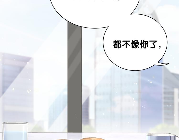 第110话 冉星雅的秘诀94