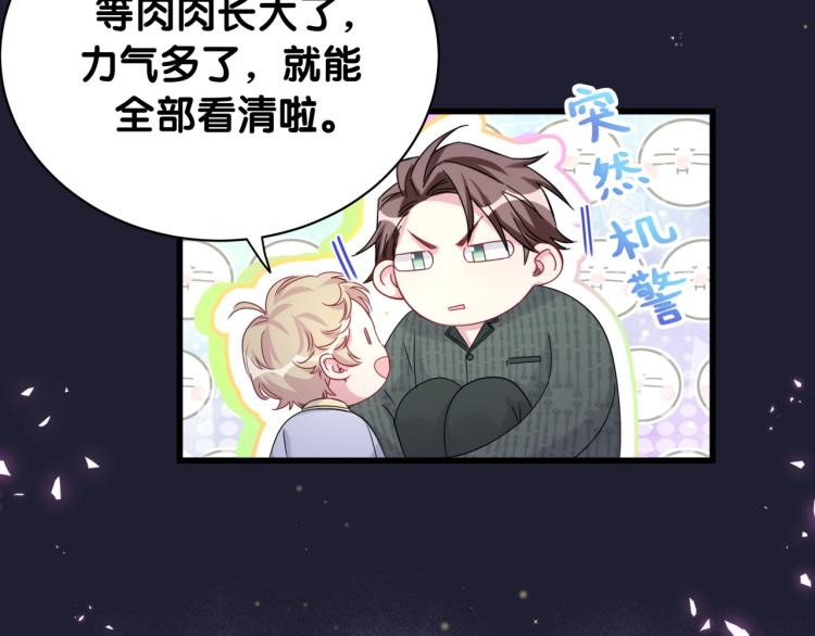第160话 轶轶我们来啦~75
