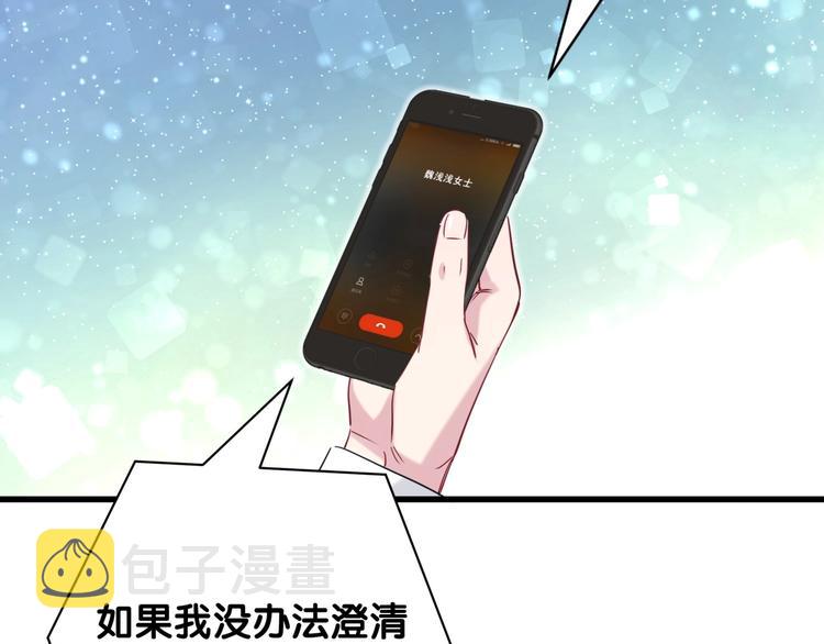 第62话 暗潮涌动101