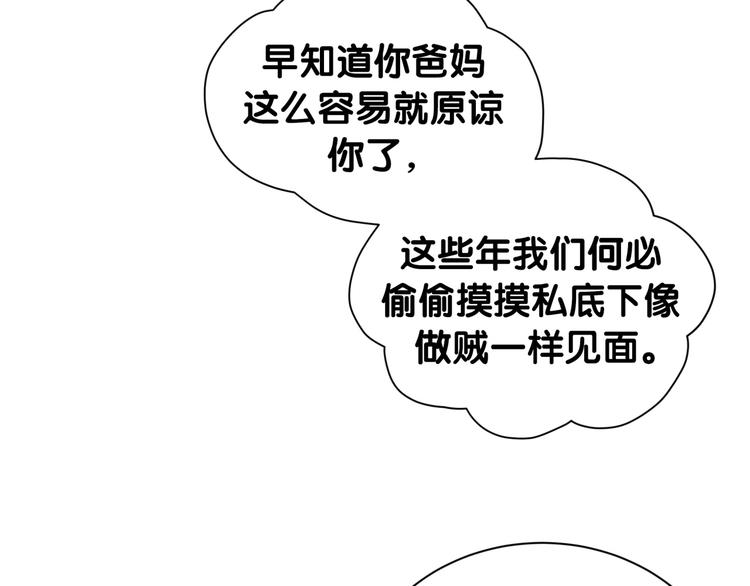 第110话 冉星雅的秘诀20