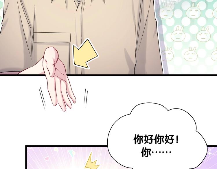 第61话 相亲大会？80