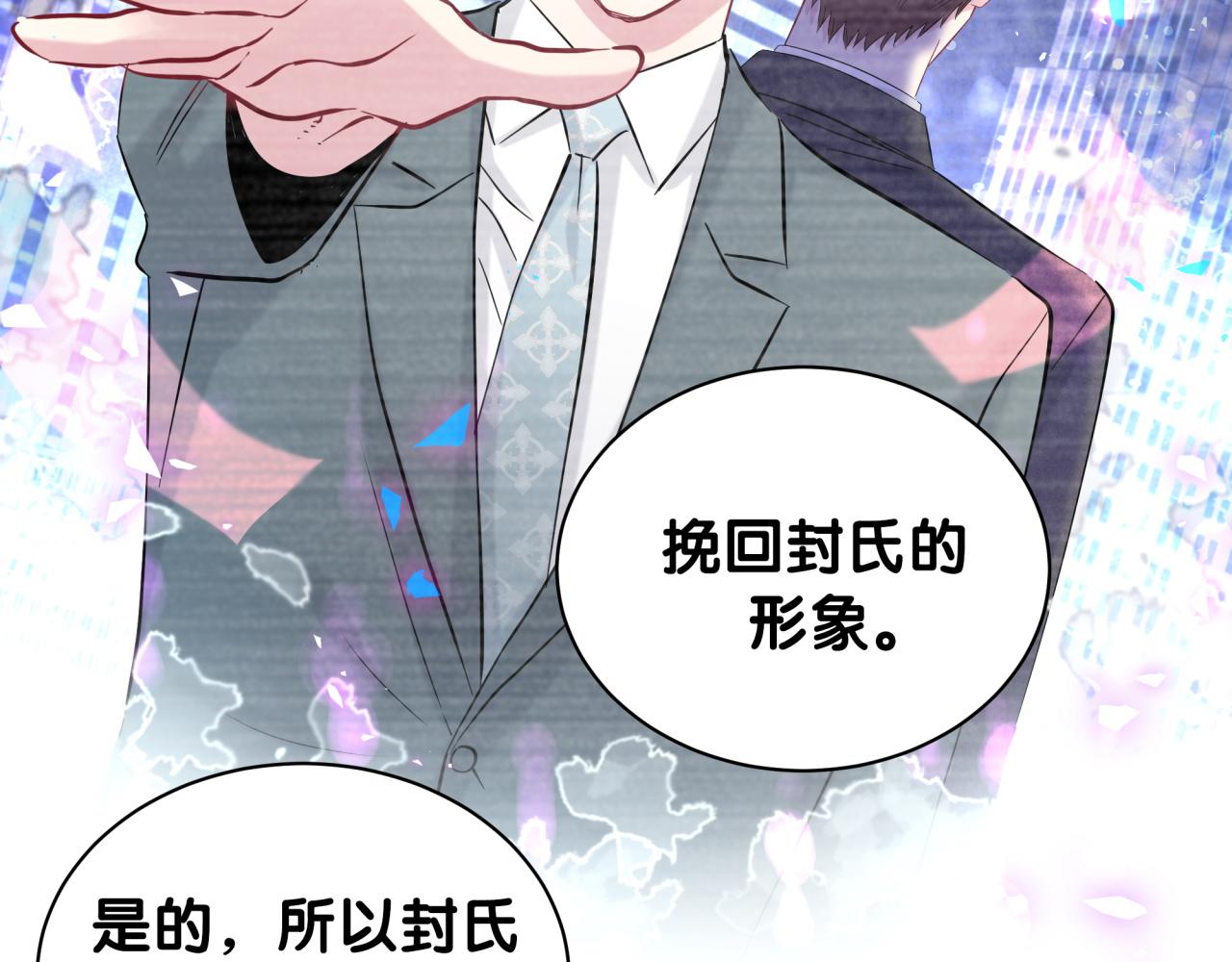 第182话 靠你了，轶云85