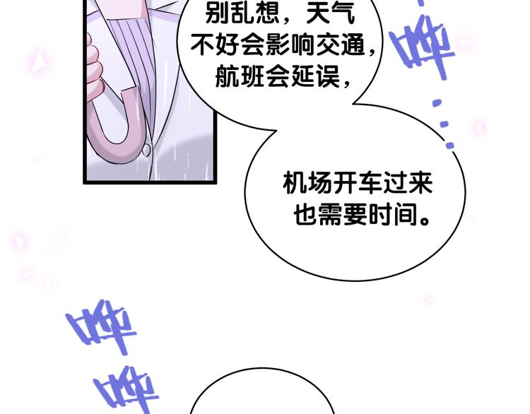 第85话 声音小点，别吵醒肉肉133