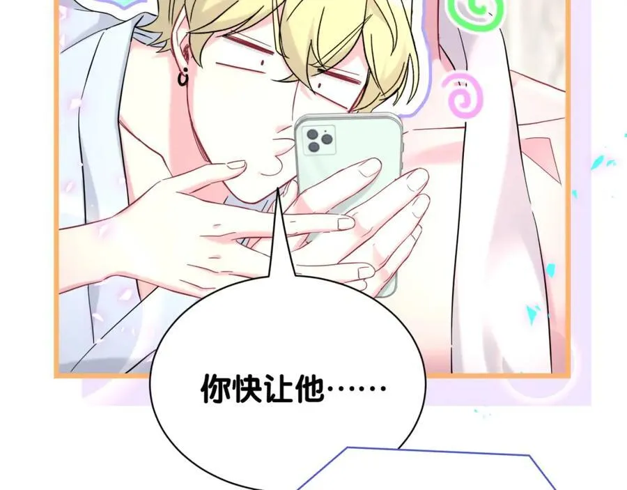 第265话 我以后会好好对你66