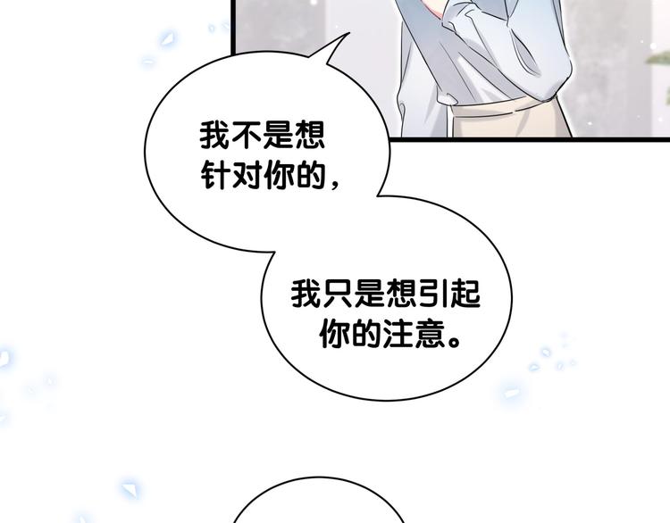 第78话 我对你没有责任要负12