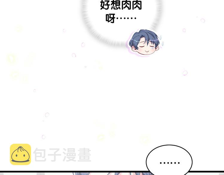 第83话 大家好，我是轶云。43