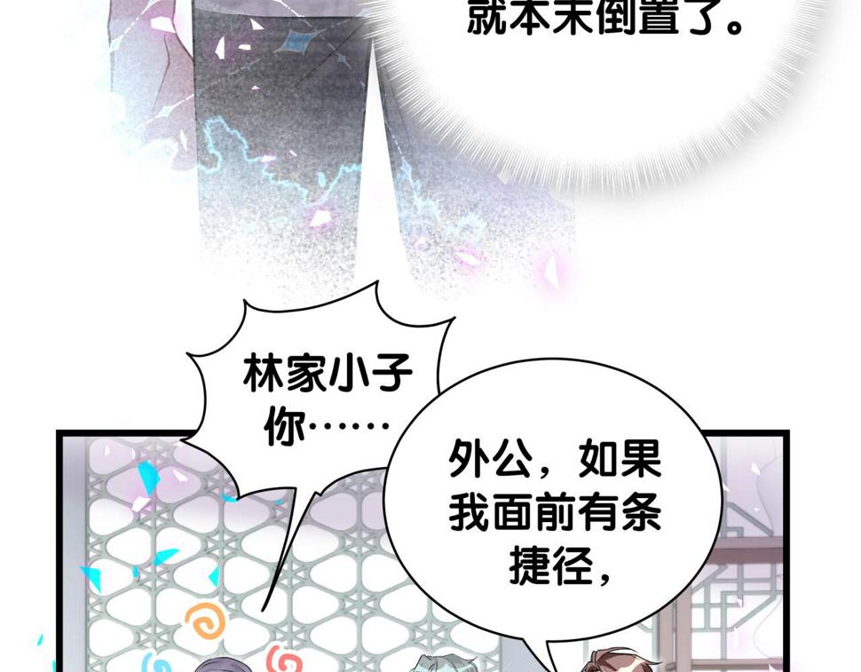 第226话 谁在外面？84