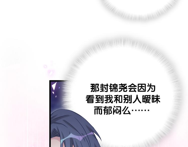 第116话 司闻害怕极了67