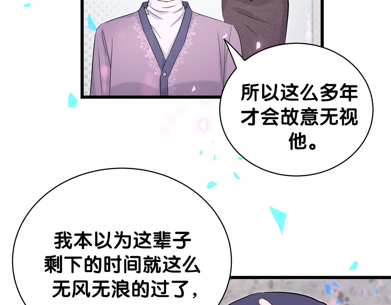 第176话 我是锦尧84