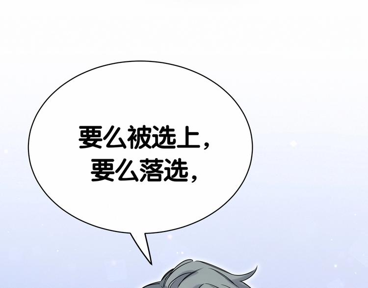 第43话 甜蜜脑补73