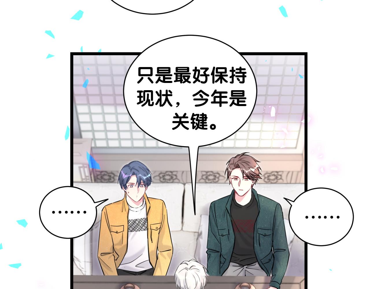 第205话 爷爷没走，我也不伤心99