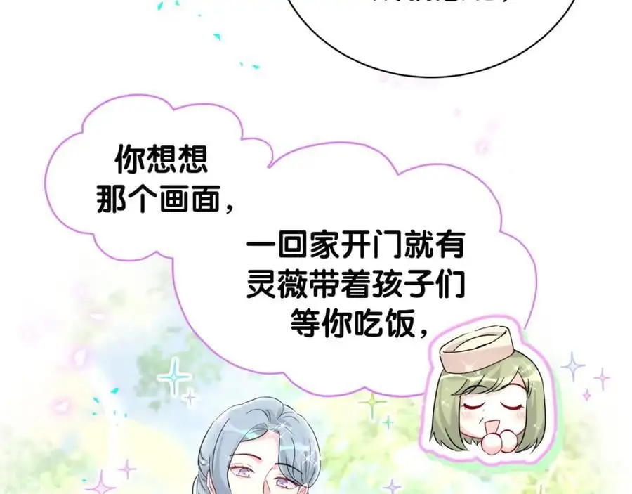 第249话 就非得去你家享清福！？26