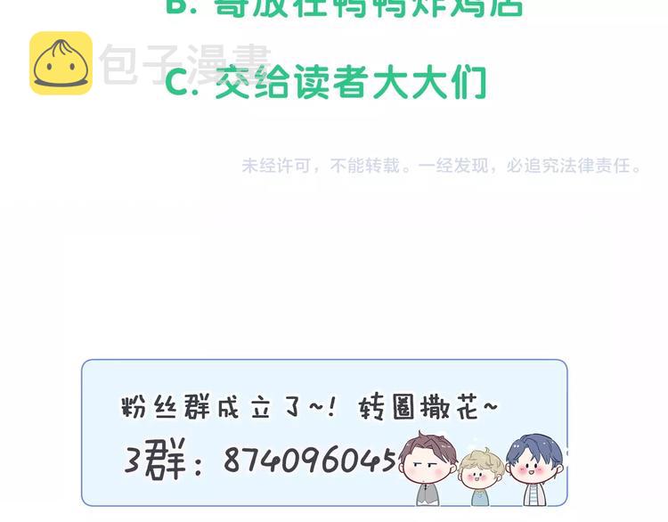 第52话 爸爸去哪儿呀？132