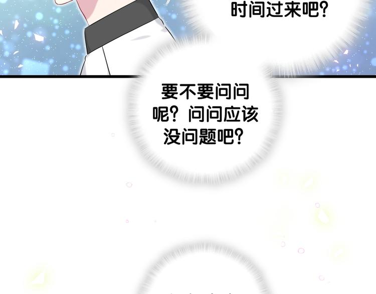 第83话 大家好，我是轶云。42