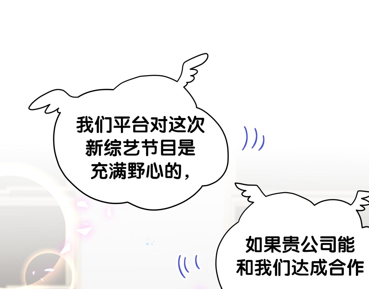 番外 完美的他16