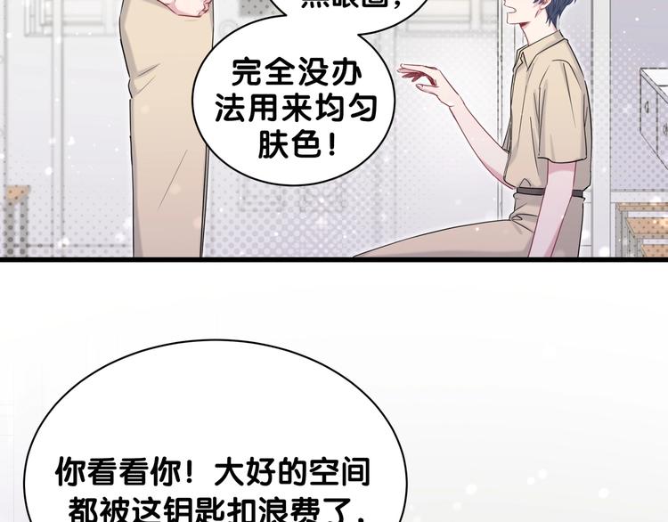 第59话 限量版鸭鸭48