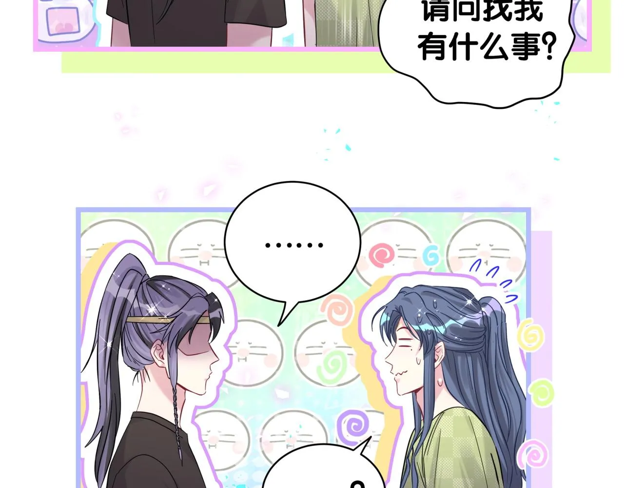 第230话 好像闯祸了39